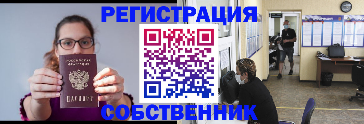 прописка гарантия в Цимлянске