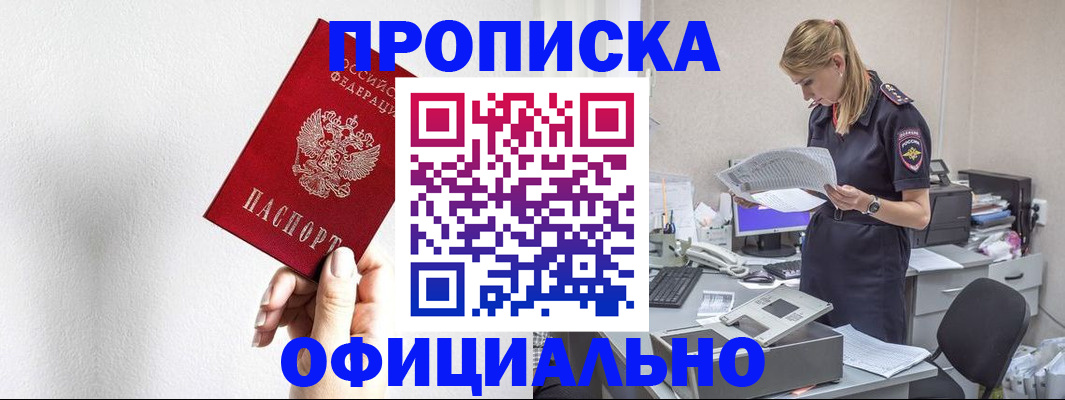 регистрация для школы в Цимлянске