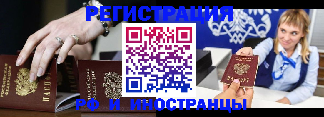 пропишу в квартире в Цимлянске