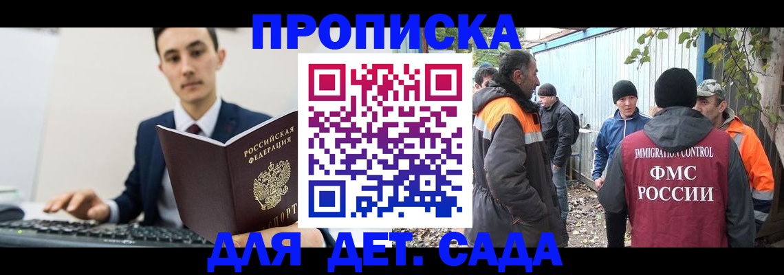 пропишу в квартире в Цимлянске