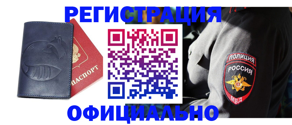 найти адрес прописки в Цимлянске
