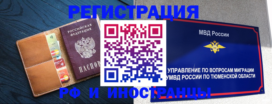 прописка от собственника в Цимлянске